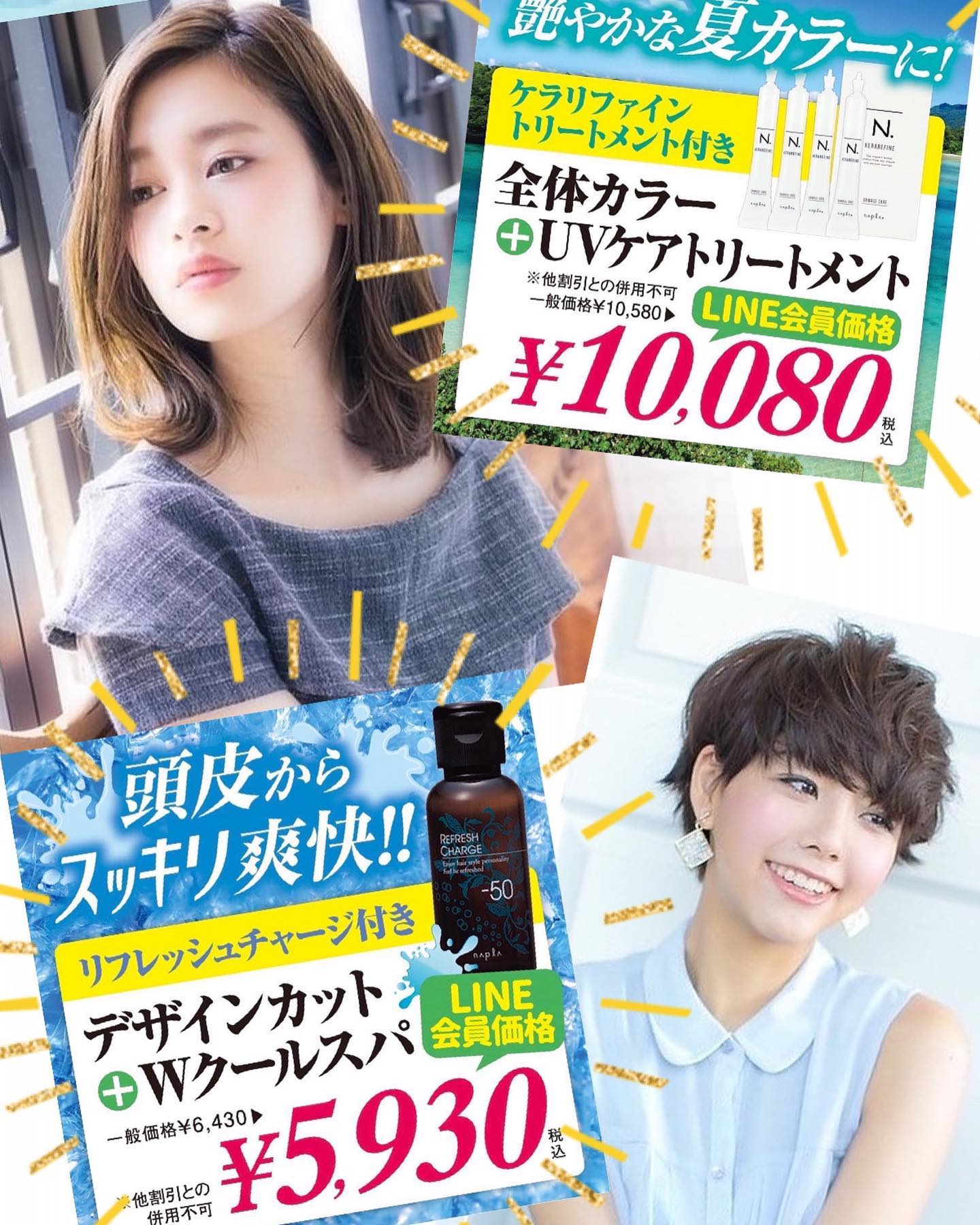 南流山駅より徒歩1分の美容室アニモフィオレンテ南流山店