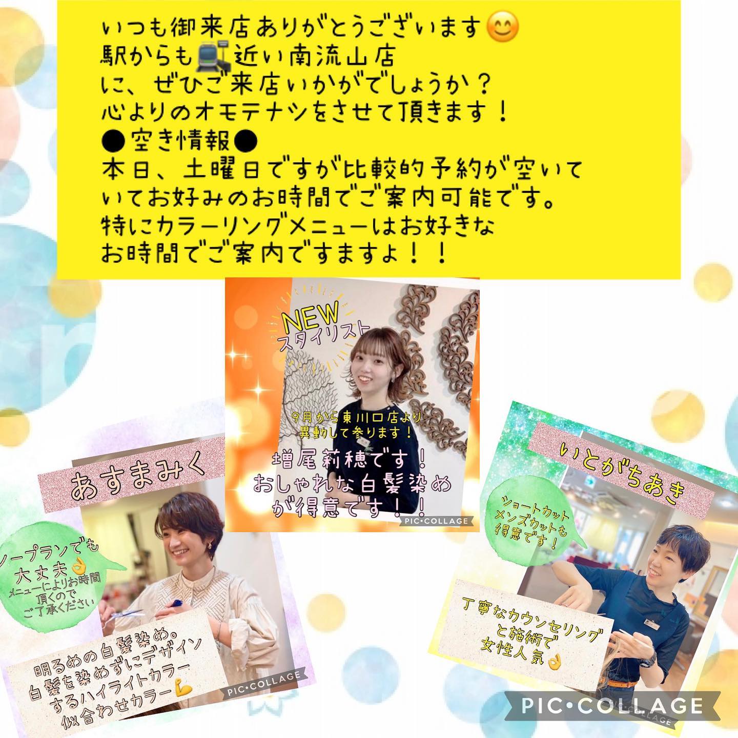 南流山駅より徒歩1分の美容室アニモフィオレンテ南流山店