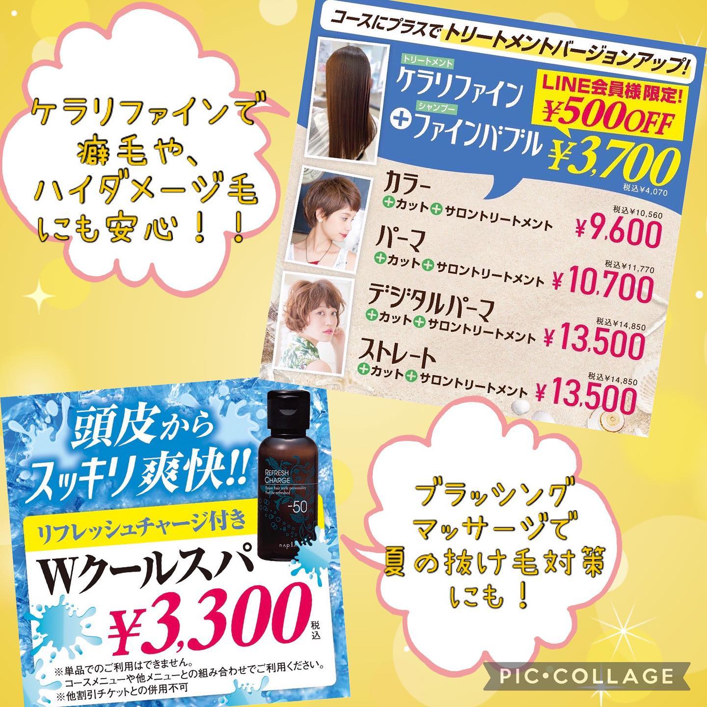 南流山駅より徒歩1分の美容室アニモフィオレンテ南流山店