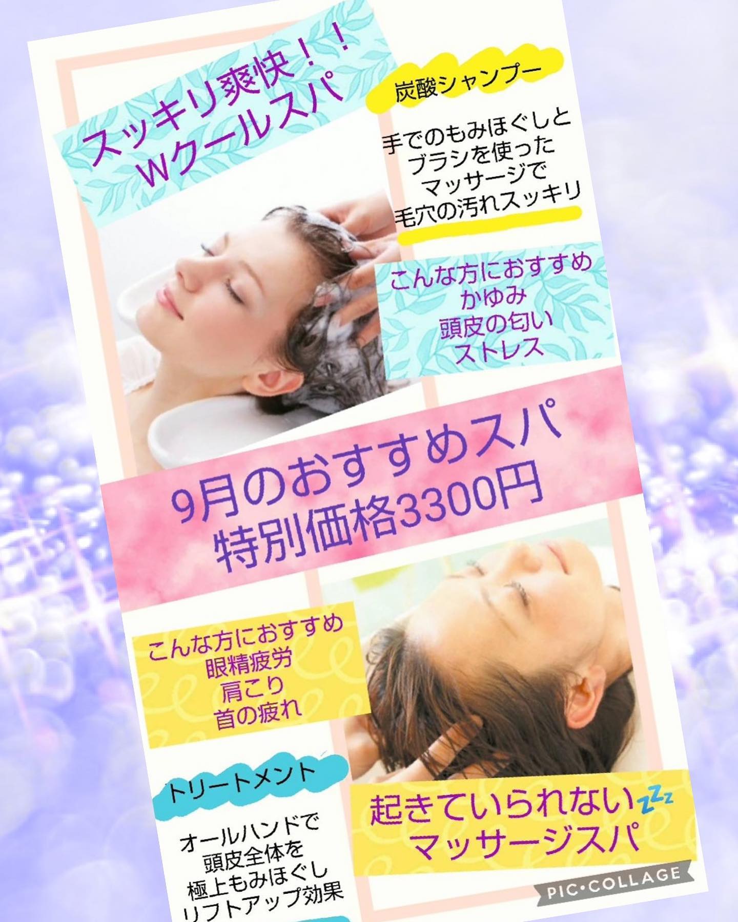 南流山駅より徒歩1分の美容室アニモフィオレンテ南流山店