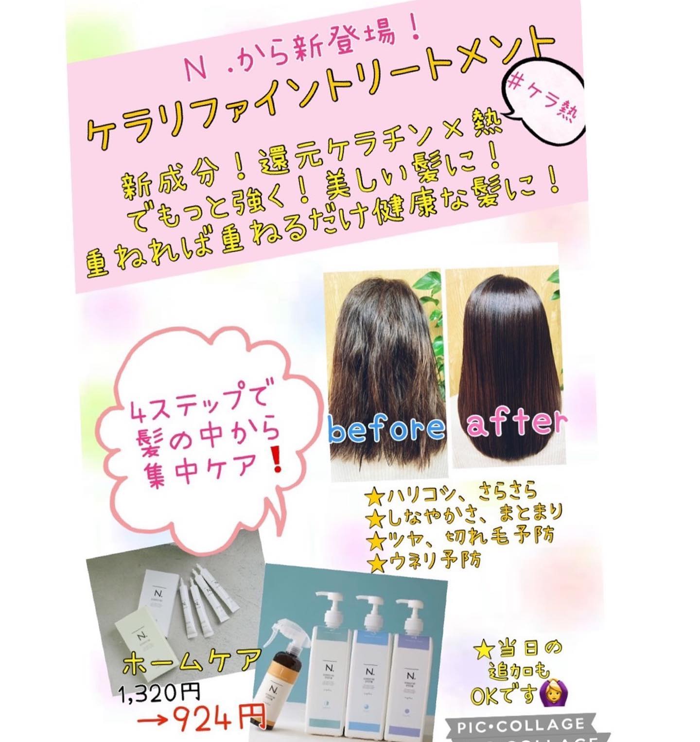 南流山駅より徒歩1分の美容室アニモフィオレンテ南流山店