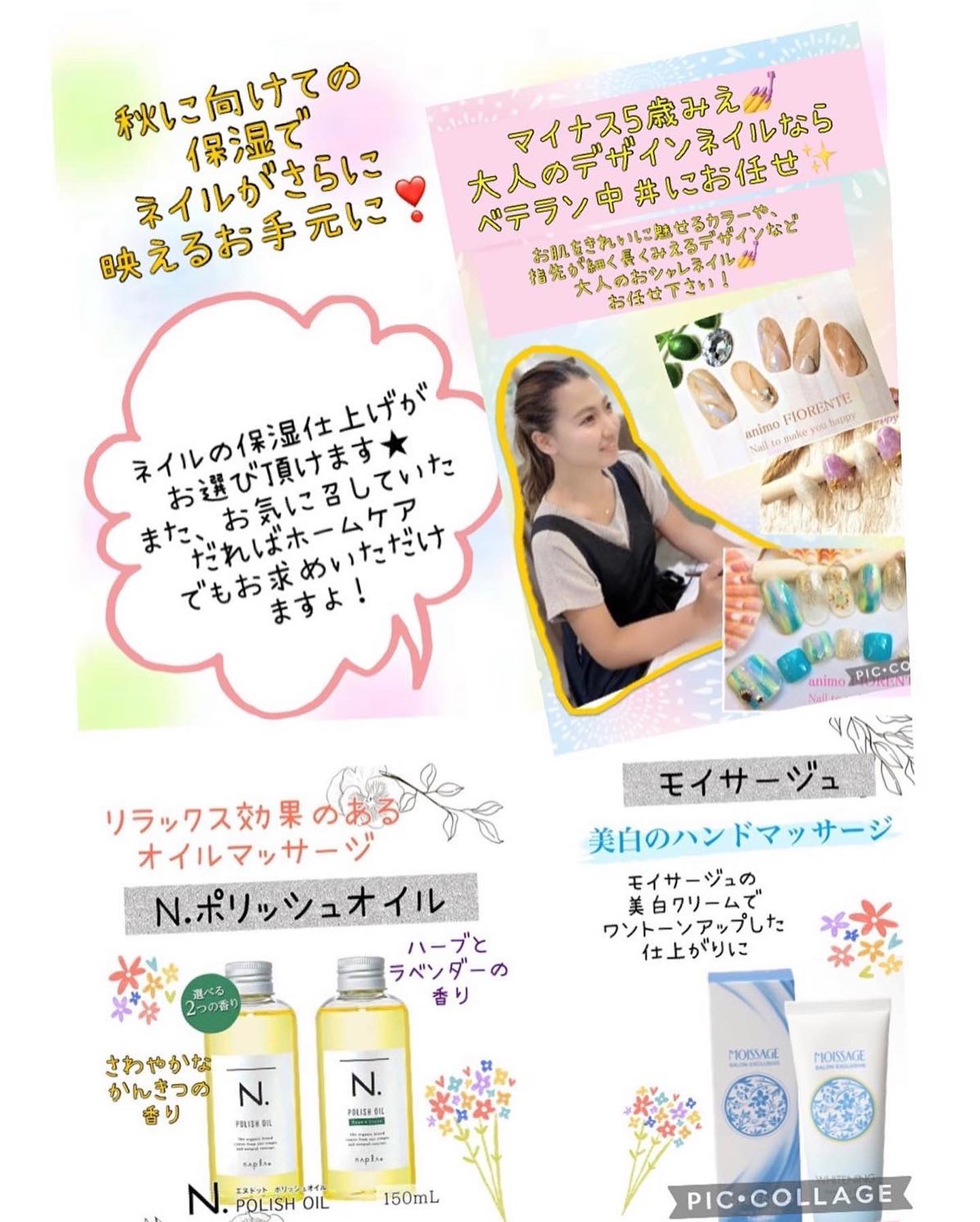 南流山駅より徒歩1分の美容室アニモフィオレンテ南流山店