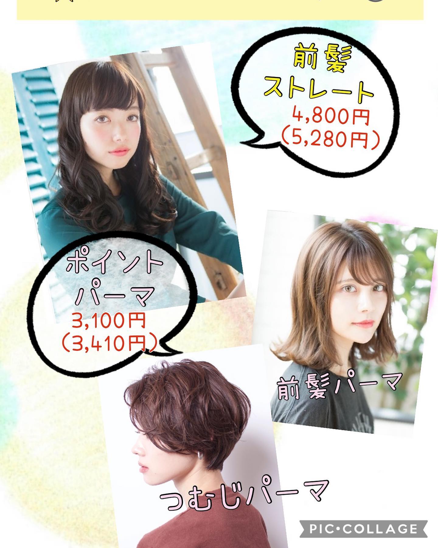 可愛いスタイルを自分で毎朝巻いたりストレートアイロンしたり、、、