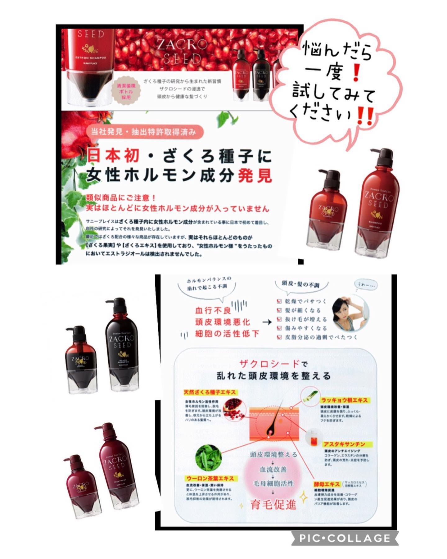 いつも、シャンプーがしっくりこない、、、