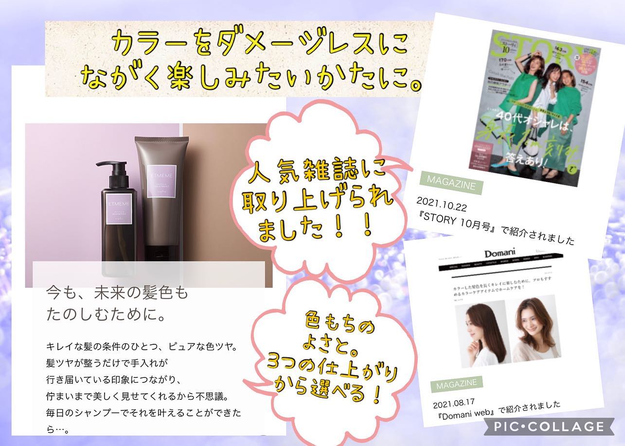 カラーを長く楽しむために！