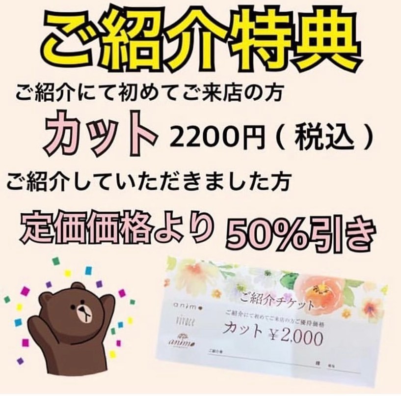 カラーが得意なスタッフ、パーマが得意なスタッフ、ショートカット、レイヤースタイルが得意なスタッフ！！