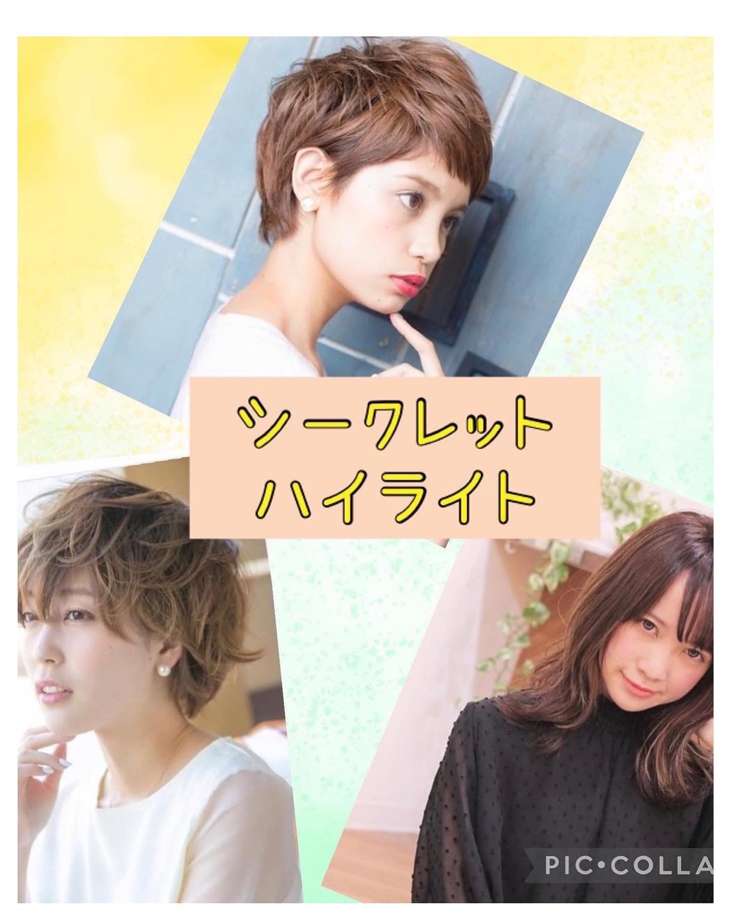 秋に可愛い★スタイル！！ヘアカラー！！