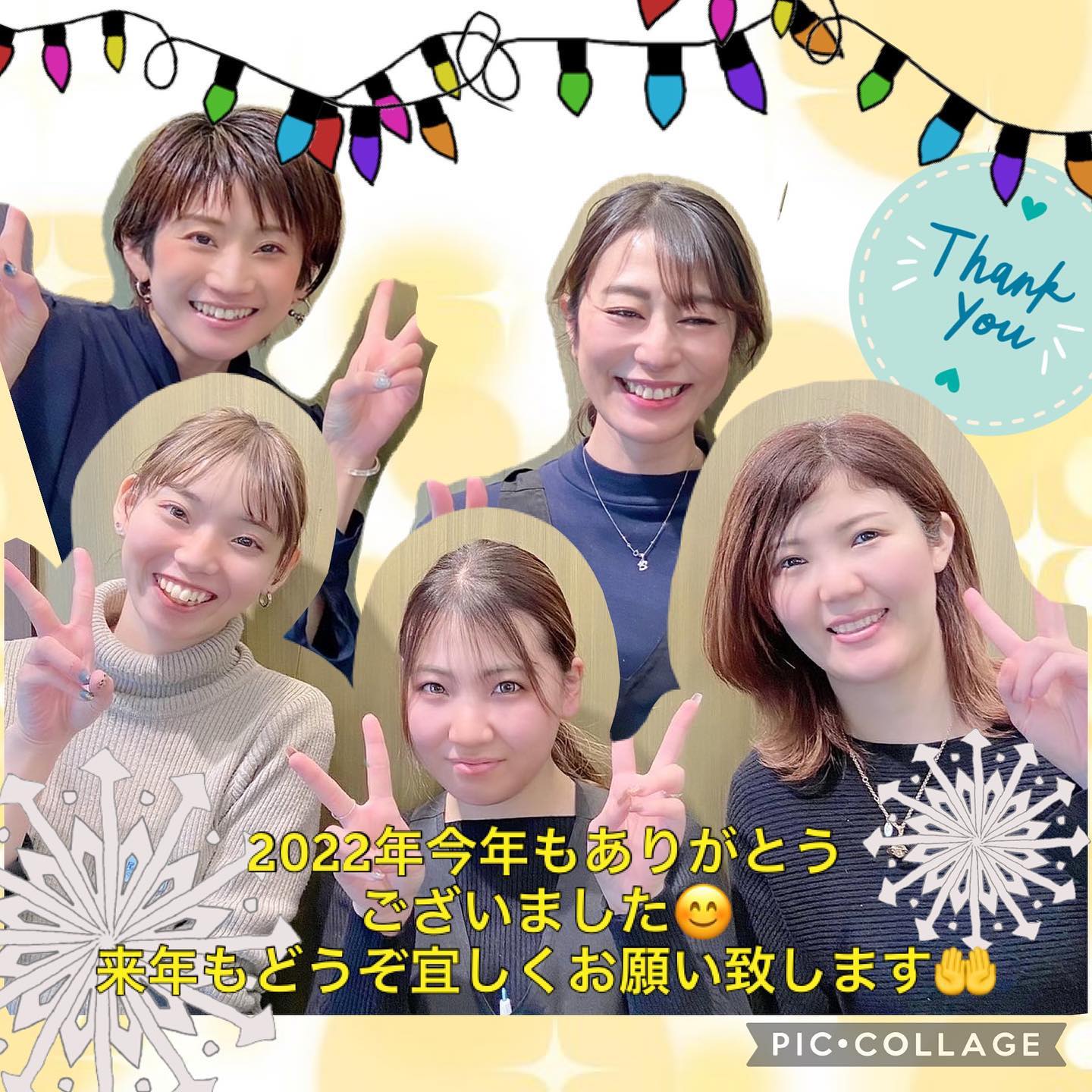 本年も、皆さま有難うございました。