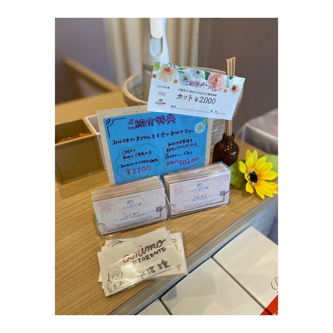 ...当店のご紹介特典はご存知でしょうか🤔.?紹介された方は。。。初めてのご来店であれば3300円→→2200円でデザインカットできます️.???ご紹介して頂いた方は。。。全メニュー定価料金から50%オフで施術できます️..animoフィオレンテせんげん台西口店TEL048-993-4243.access埼玉県越谷市せんげん台西1-20-6 1F.OPEN/9:00?18:00定休日/毎週日曜日、第2、第3月曜日..#ナフ゜ラ#Nト゛ットセラム#Nト゛ットシアミルク #当日こ゛予約OK#ミルホ゛ン#エルシ゛ュータ゛#エルシ゛ュタ゛エマルシ゛ョン#リファストレートアイロン#縮毛矯正  #美容室  #BRP #美容求人 #アシスタント募集 #スタイリスト募集 #アイリスト募集 #美容学生 #サロン見学 #ママさん美容師 #リファファインハ゛フ゛ル#リファヒ゛ューテックストレートアイロン#リファアイロン#リファ#レア髪#レア髪アレンシ゛#北越谷#越谷#せんけ゛ん台#吉川美南