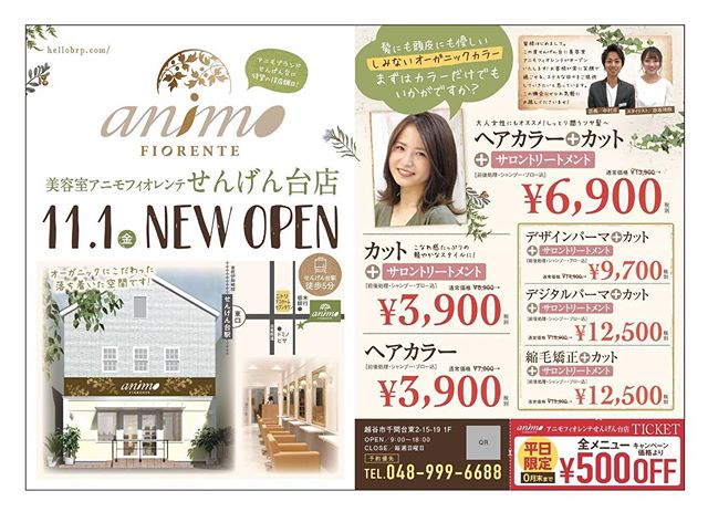 オープニングイベント残り５日間１２月中がお得になってます26日ご案内しやすくなっております#せんげん台 #オープニング #美容室 #美容師 #埼玉美容室