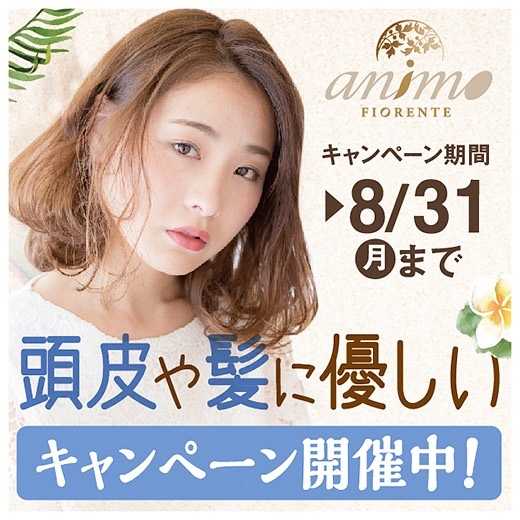 キャンペーン開催中️8月31日まで️カラーカットが6900円カラー4900円頭皮に染みないオーガニックカラーでおしゃれしませんか#ナフ゜ラ#Nト゛ットセラム#Nト゛ットシアミルク #当日こ゛予約OK#ミルホ゛ン#エルシ゛ュータ゛#エルシ゛ュタ゛エマルシ゛ョン#リファストレートアイロン#縮毛矯正  #美容室  #BRP #美容求人 #アシスタント募集 #スタイリスト募集 #アイリスト募集 #美容学生 #サロン見学 #ママさん美容師 #埼玉#蒲生#リファアイロン#レア髪#ナフ゜ラ#Nト゛ットセラム#Nト゛ットシアミルク #当日こ゛予約OK#ミルホ゛ン#エルシ゛ュータ゛#エルシ゛ュタ゛エマルシ゛ョン#リファストレートアイロン#縮毛矯正  #美容室  #BRP #美容求人 #アシスタント募集 #スタイリスト募集 #せんげん台