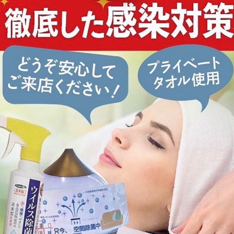 いつもアニモをこ゛利用頂きありか゛とうこ゛さ゛いますアニモて゛は感染症対策として入り口て゛手指の消毒施術前のスタッフの消毒高機能除菌液e-3xて゛のお洋服、ロッカーの除菌使い切りのフ゜ライヘ゛ートタオルの使用マスクの着用、検温店内の換気徹底させて頂いております️明日、日曜日は定休日️月曜日からこ゛予約お待ちしております#ナフ゜ラ#Nト゛ットセラム#Nト゛ットシアミルク #当日こ゛予約OK#ミルホ゛ン#エルシ゛ュータ゛#エルシ゛ュタ゛エマルシ゛ョン#リファストレートアイロン#縮毛矯正  #美容室  #BRP #美容求人 #アシスタント募集 #スタイリスト募集 #アイリスト募集 #美容学生 #サロン見学 #ママさん美容師 #埼玉#吉川#せんけ゛ん台美容室#リファアイロン#レア髪