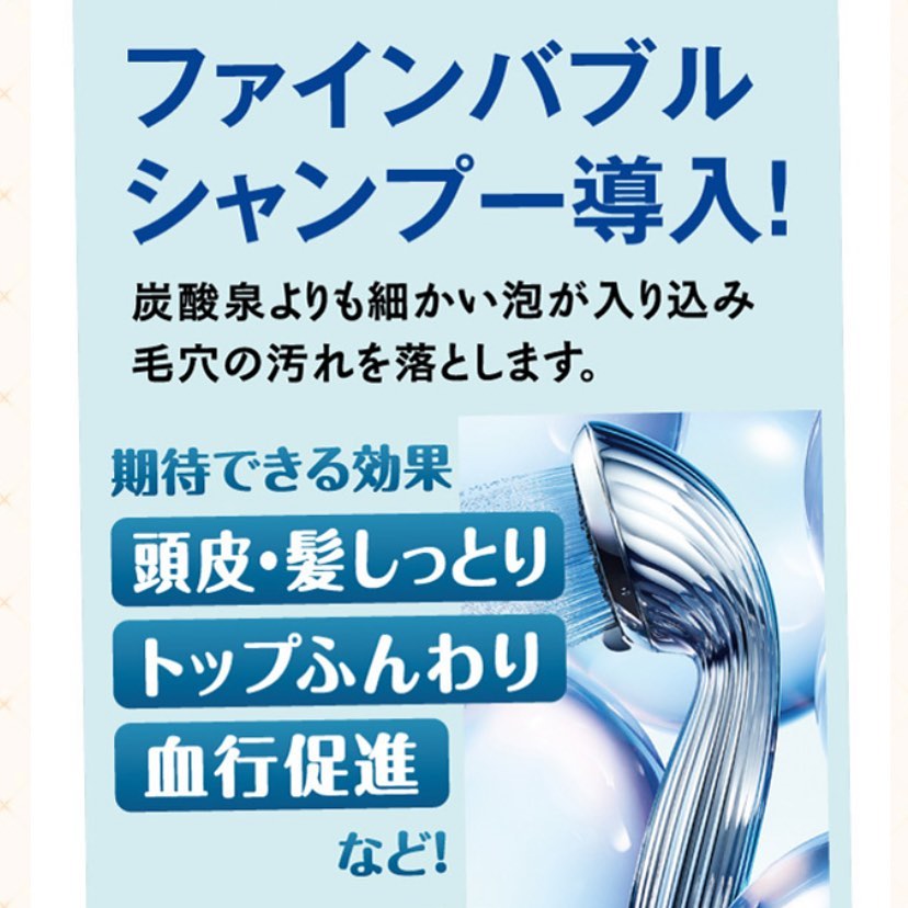 こんにちは須田です!!今、CMでも話題のリファファインバブルのシャワーが体験できます🚿毛穴の汚れや臭いなど綺麗に落としてくれます!!是非体験してみてください!!#ナプラ#Nドットセラム#Nドットシアミルク #当日ご予約OK#ミルボン#エルジューダ#エルジュダエマルジョン#リファストレートアイロン#縮毛矯正 #美容室 #BRP #美容求人 #アシスタント募集 #スタイリスト募集 #アイリスト募集 #美容学生 #サロン見学 #ママさん美容師 #埼玉#せんげん台#せんげん台美容室#リファアイロン#レア髪
