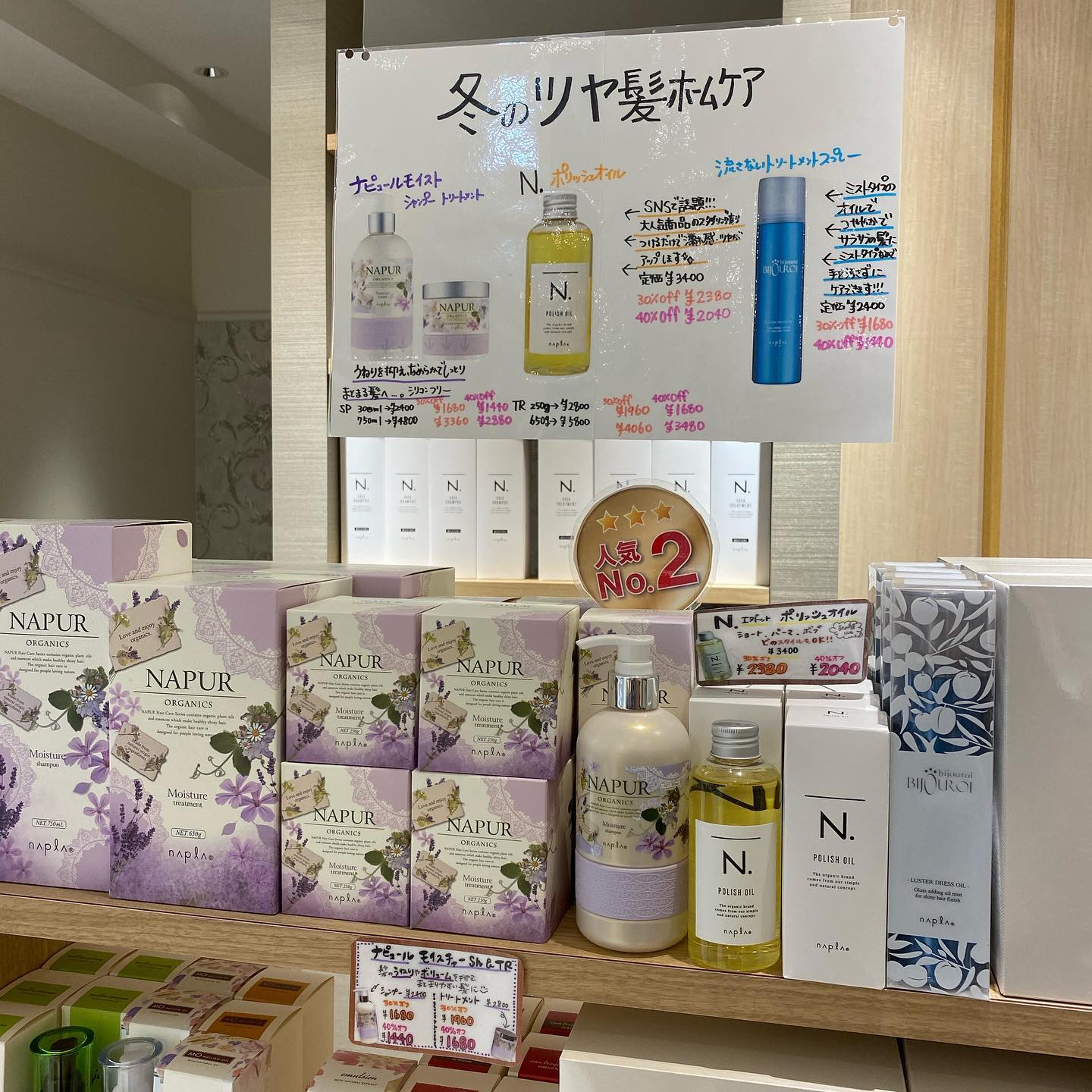 冬の乾燥する季節にオススメな商品を揃えています！！乾燥してパサついてしまう髪にオススメな商品です！！30～40%オフで販売していますのでぜひお待ちしております^_^ #ナフ゜ラ#Nト゛ットセラム#Nト゛ットシアミルク #当日こ゛予約OK#ミルホ゛ン#エルシ゛ュータ゛#エルシ゛ュタ゛エマルシ゛ョン#リファストレートアイロン#縮毛矯正  #美容室  #BRP #美容求人 #アシスタント募集 #スタイリスト募集 #アイリスト募集 #美容学生 #サロン見学 #ママさん美容師 #埼玉#せんげん台#せんげん台美容室#リファアイロン#レア髪