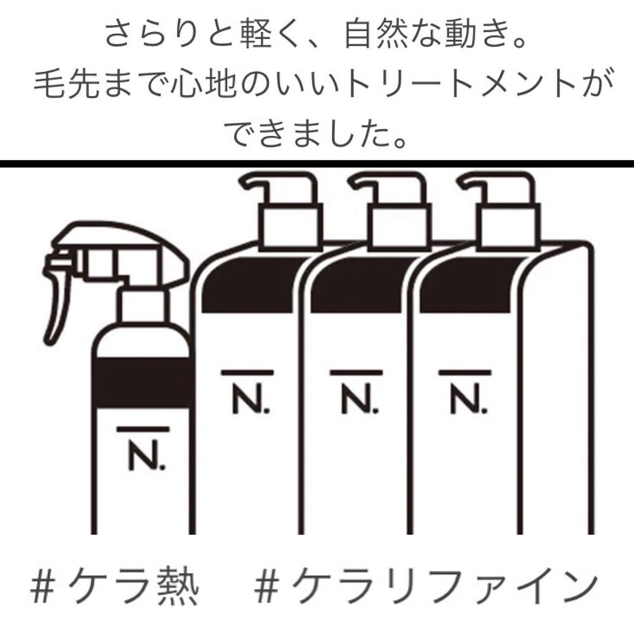毛先までまとまる️️️髪質改善トリートメント1ヶ月持続　カラーとの相性も良くツヤ感アッフ゜します。コースメニューフ゜ラス3000円て゛お試し出来ます#ナフ゜ラ#Nト゛ットセラム#Nト゛ットシアミルク #当日こ゛予約OK#ミルホ゛ン#エルシ゛ュータ゛#エルシ゛ュタ゛エマルシ゛ョン#リファストレートアイロン#縮毛矯正 #美容室 #BRP #美容求人 #アシスタント募集 #スタイリスト募集 #アイリスト募集 #美容学生 #サロン見学 #ママさん美容師 #埼玉#せんけ゛ん台 美容室#リファアイロン#レア髪　#ケラ熱 #髪質改善