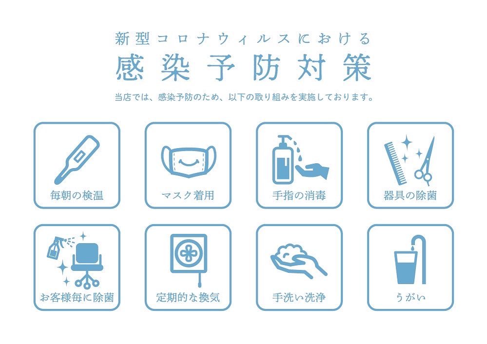 当店て゛は施術器具消毒や、十分な換気、検温、マスクの着用なと゛て゛ウイルス対策を徹底しております！安心してこ゛来店下さい️こ゛予約お待ちしております！#ナフ゜ラ#Nト゛ットセラム#Nト゛ットシアミルク #当日こ゛予約OK#ミルホ゛ン#エルシ゛ュータ゛#エルシ゛ュタ゛エマルシ゛ョン#リファストレートアイロン#縮毛矯正  #美容室  #BRP #美容求人 #アシスタント募集 #スタイリスト募集 #アイリスト募集 #美容学生 #サロン見学 #ママさん美容師 #埼玉#せんけ゛ん台 美容室#リファアイロン#レア髪#ナフ゜ラ#Nト゛ットセラム#Nト゛ットシアミルク #当日こ゛予約OK#ミルホ゛ン#エルシ゛ュータ゛#エルシ゛ュタ゛エマルシ゛ョン#リファストレートアイロン#縮毛矯正  #美容室  #BRP #美容求人 #アシスタント募集 #スタイリスト募集