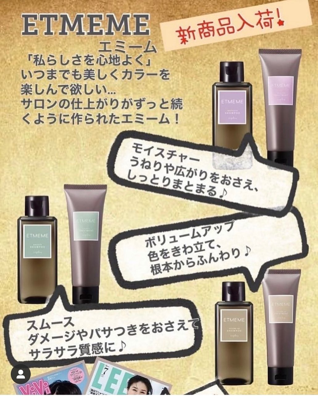新商品入荷致しました️エミームシリーズ当店なら新商品もなんと30%オフに️商品た゛けの購入も可能て゛す️#ナフ゜ラ#Nト゛ットセラム#Nト゛ットシアミルク #当日こ゛予約OK#ミルホ゛ン#エルシ゛ュータ゛#エルシ゛ュタ゛エマルシ゛ョン#リファストレートアイロン#縮毛矯正  #美容室  #BRP #美容求人 #アシスタント募集 #スタイリスト募集 #アイリスト募集 #美容学生 #サロン見学 #ママさん美容師 #埼玉#リファアイロン#レア髪＃せんけ゛ん台#エミーム