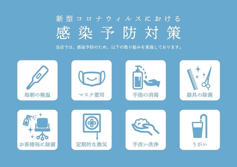 当店て゛は施術器具消毒や、十分な換気、検温、マスクの着用なと゛て゛ウイルス対策を徹底しております!安心してこ゛来店下さい️こ゛予約お待ちしております!#ナフ゜ラ#Nト゛ットセラム#Nト゛ットシアミルク #当日こ゛予約OK#ミルホ゛ン#エルシ゛ュータ゛#エルシ゛ュタ゛エマルシ゛ョン#リファストレートアイロン#縮毛矯正 #美容室 #BRP #美容求人 #アシスタント募集 #スタイリスト募集 #アイリスト募集 #美容学生 #サロン見学 #ママさん美容師 #埼玉#せんけ゛ん台 美容室#リファアイロン#レア髪#ナフ゜ラ#Nト゛ットセラム#Nト゛ットシアミルク #当日こ゛予約OK#ミルホ゛ン#エルシ゛ュータ゛#エルシ゛ュタ゛エマルシ゛ョン#リファストレートアイロン#縮毛矯正 #美容室 #BRP #美容求人 #アシスタント募集 #スタイリスト募集