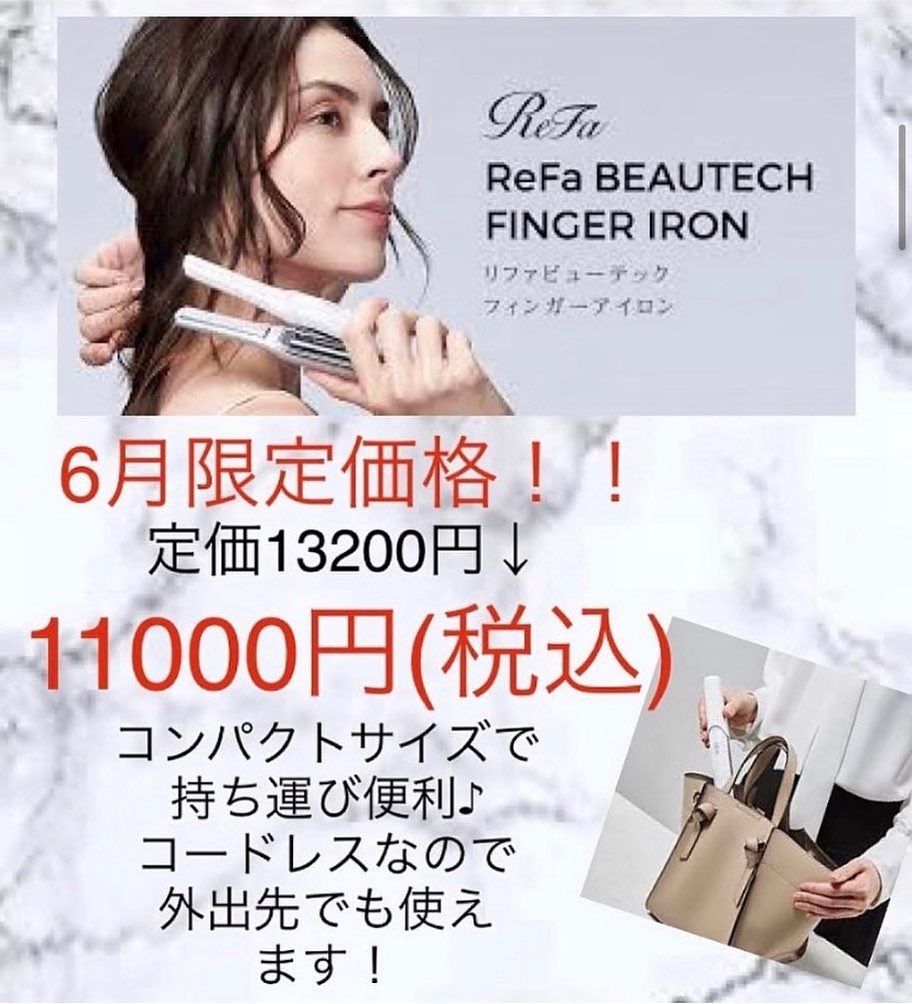 大人気リファシリーズのコードレスヘアアイロンが