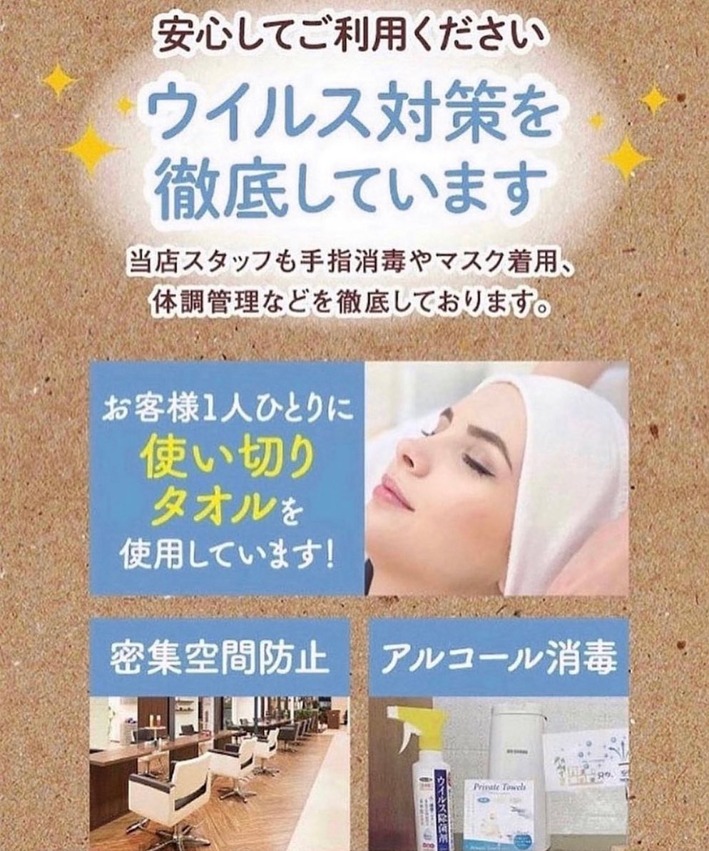 当店て゛は施術器具消毒や、