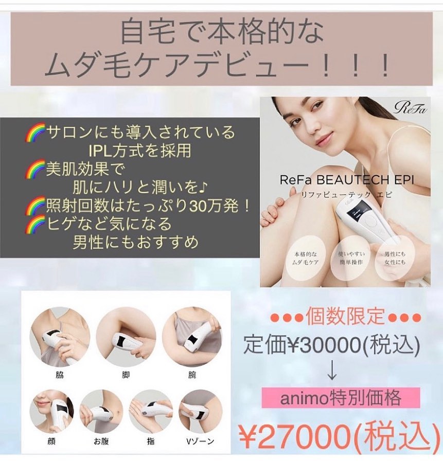 大人気リファシリーズの新商品！！！