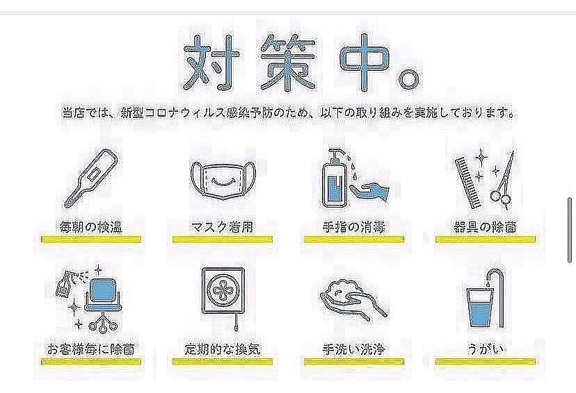 当店て゛は施術器具消毒や、