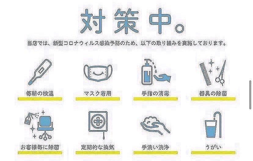 当店て゛は施術器具消毒や、