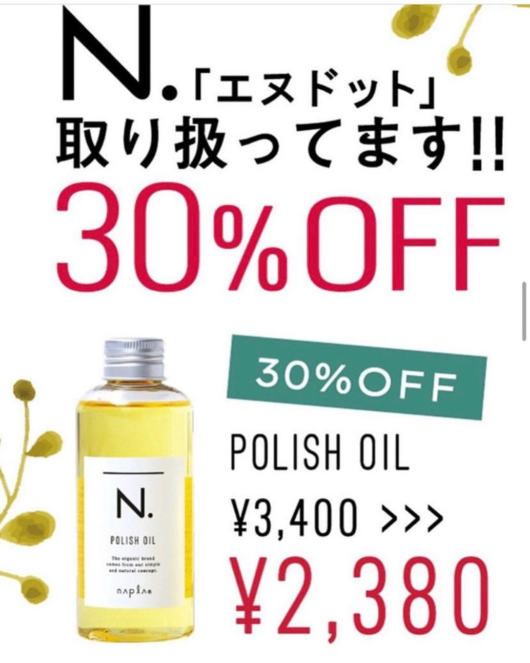 濡れ髪スタイルならこれ