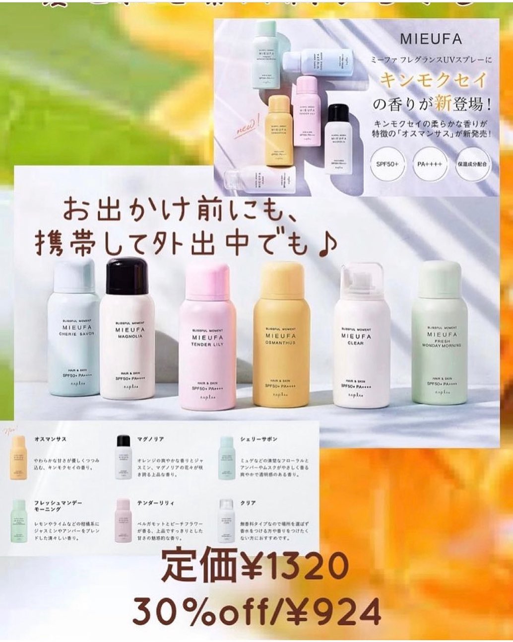 大人気️ミーファ