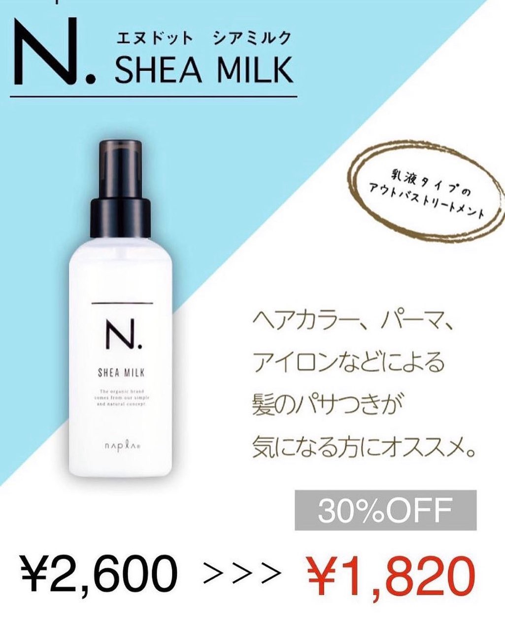 夏のヘアケアに最適🤲