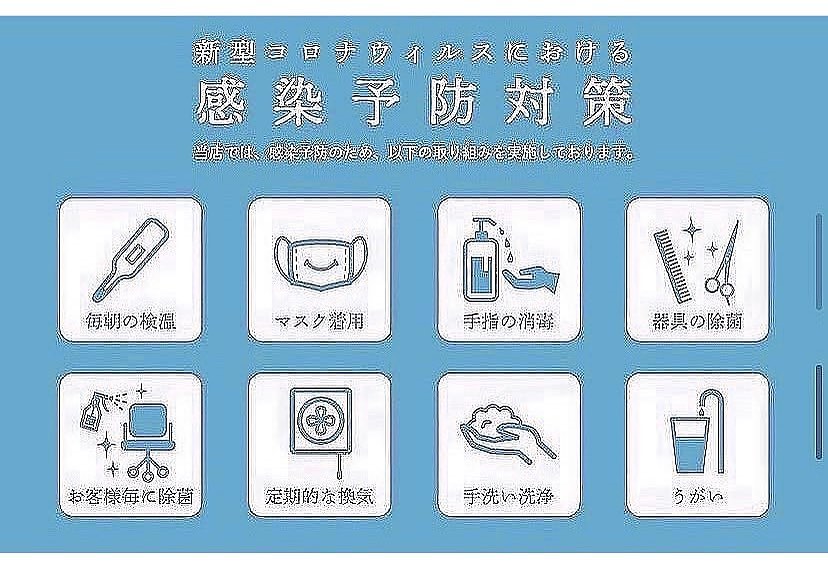 当店て゛は施術器具消毒や、