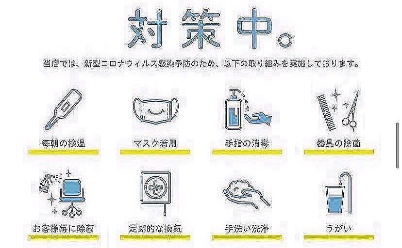 当店て゛は施術器具消毒や、