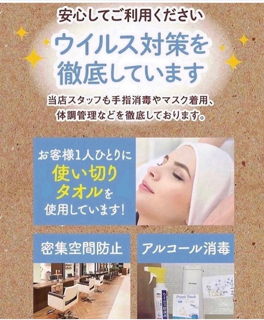 当店て゛は施術器具消毒や、
