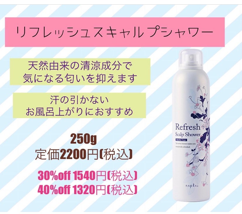 お風呂上がりの汗の引かない時や