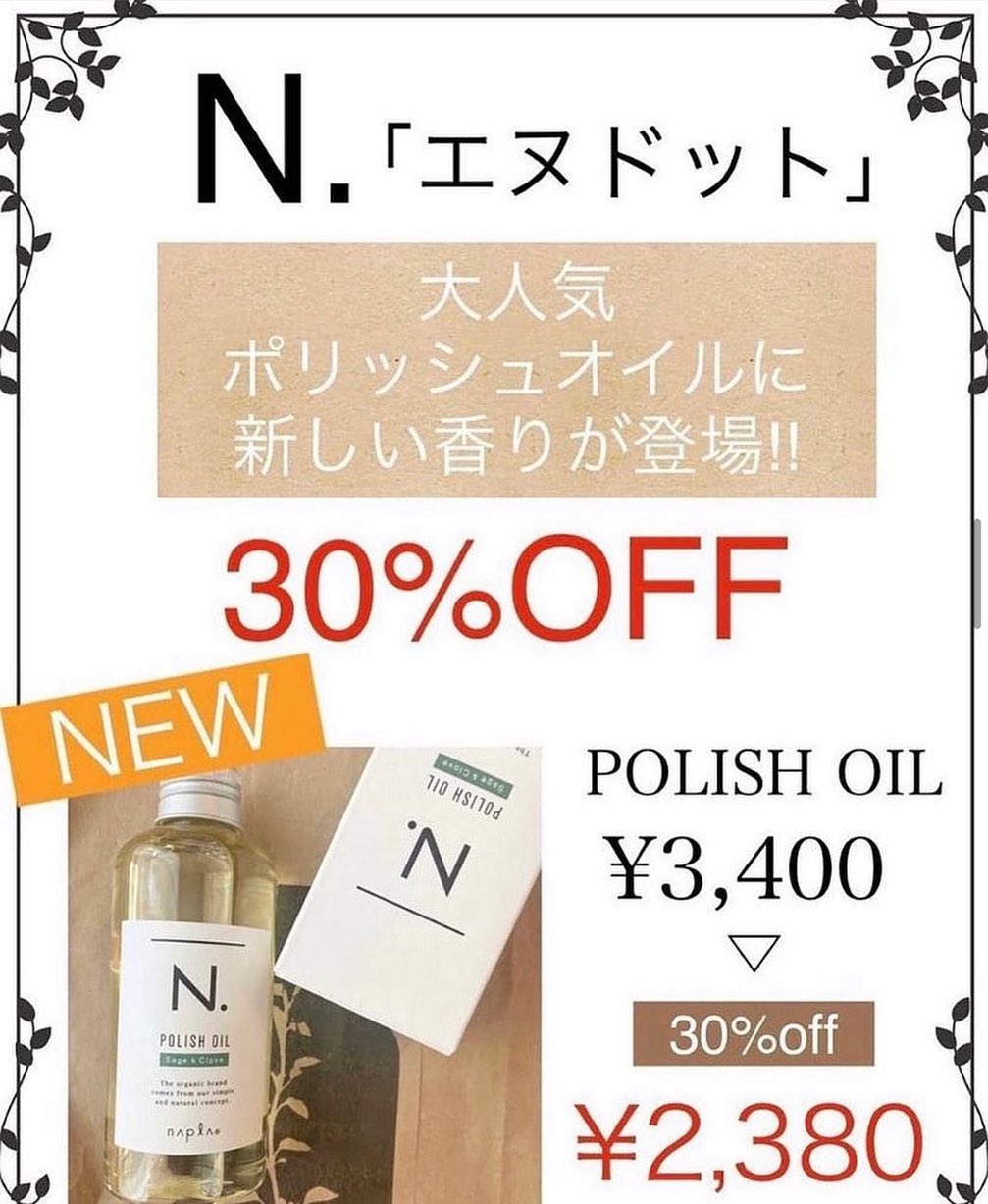 ポリッシュオイルに新しい香りが登場しました️