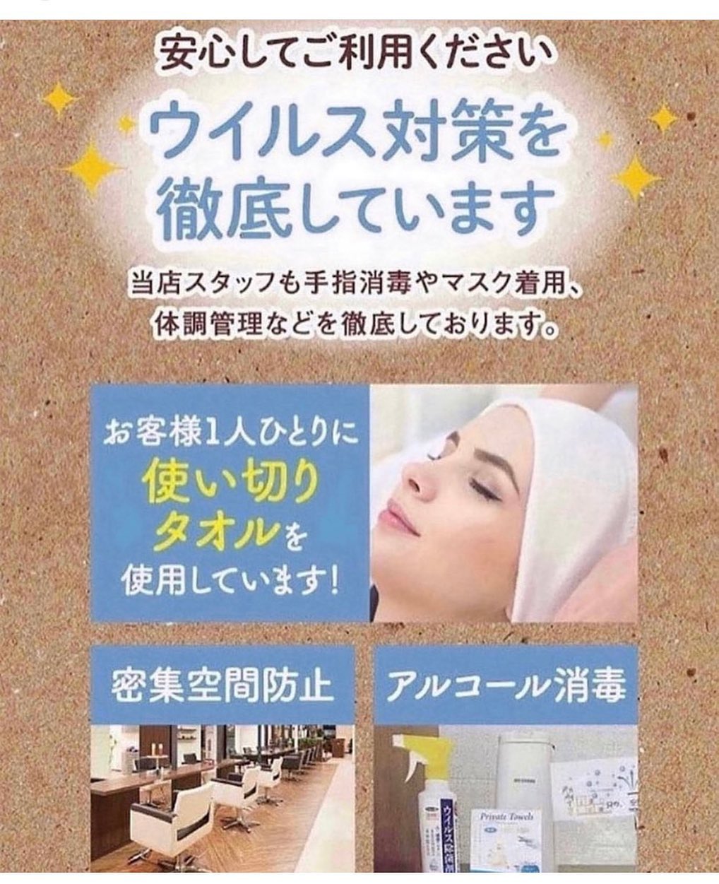 当店て゛は施術器具消毒や、