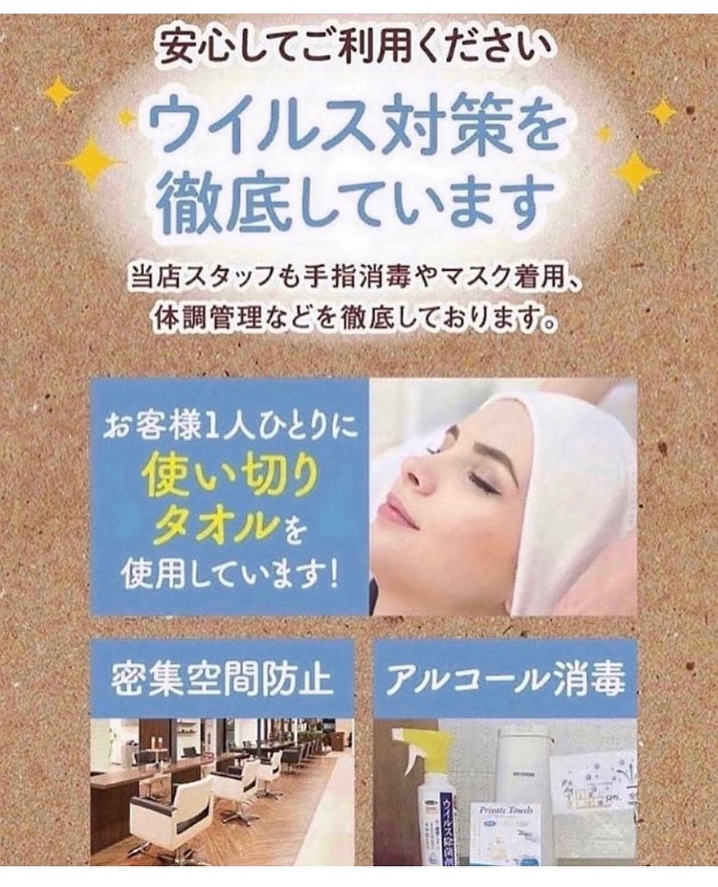 当店て゛は施術器具消毒や、