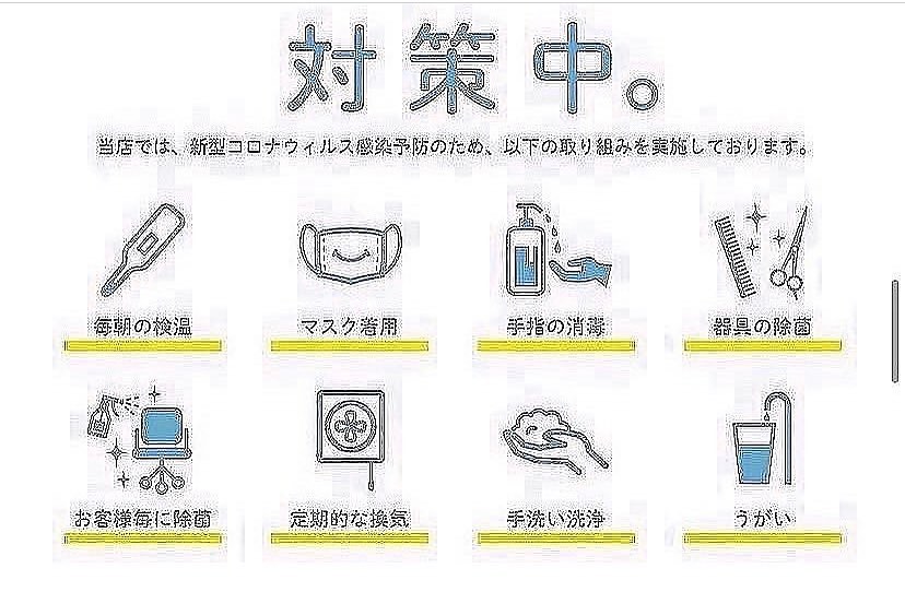 当店て゛は施術器具消毒や、