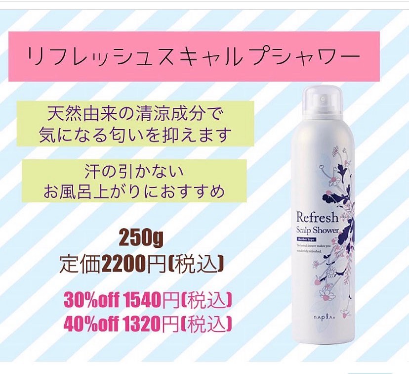 お風呂上がりの汗の引かない時や