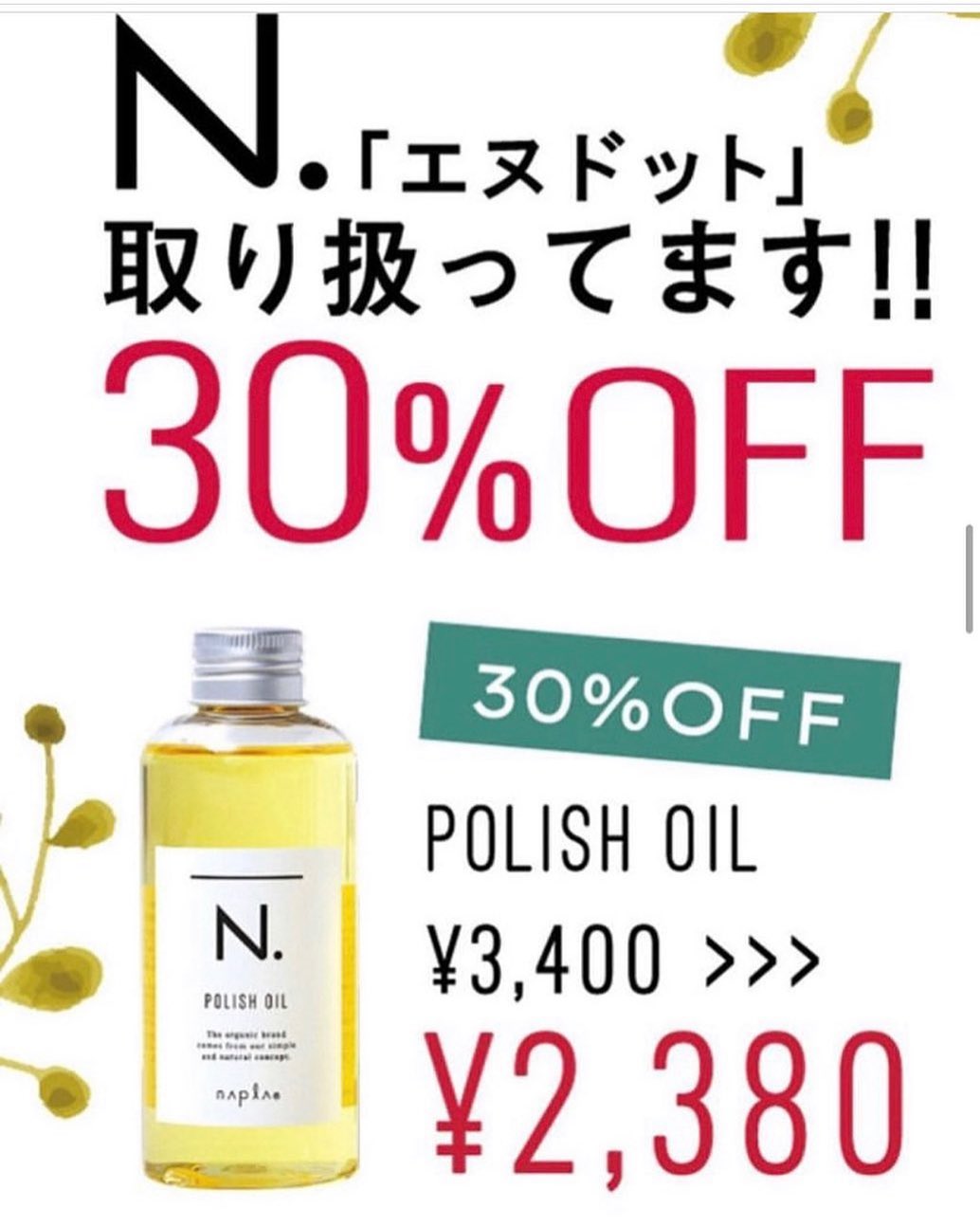 濡れ髪スタイルならこれ