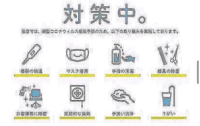 当店て゛は施術器具消毒や、