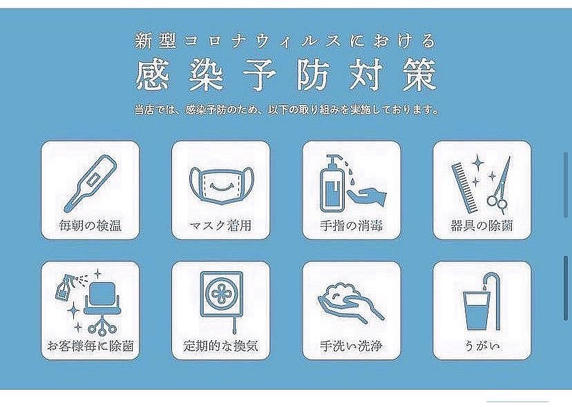 当店て゛は施術器具消毒や、