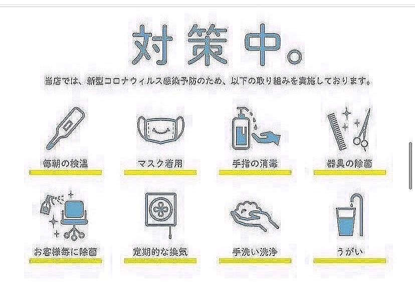 当店て゛は施術器具消毒や、