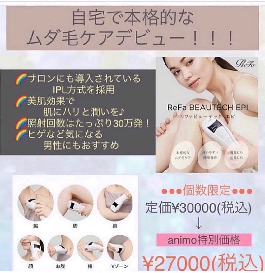 大人気リファシリーズの新商品！！！