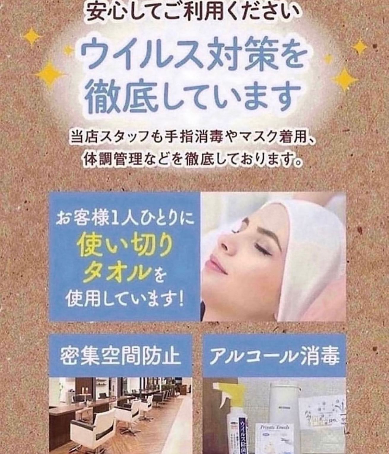 当店て゛は施術器具消毒や、