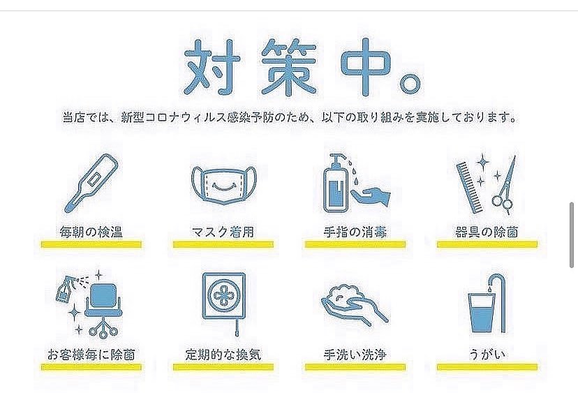 当店て゛は施術器具消毒や、