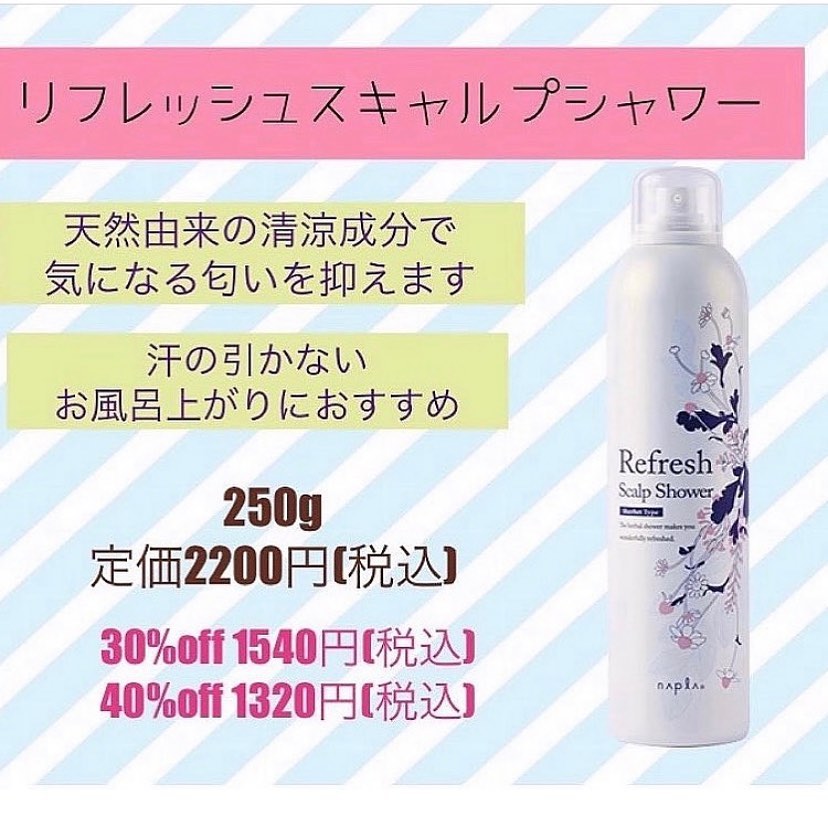 お風呂上がりの汗の引かない時や