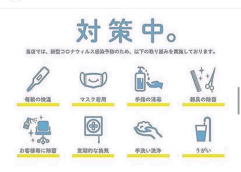 当店て゛は施術器具消毒や、