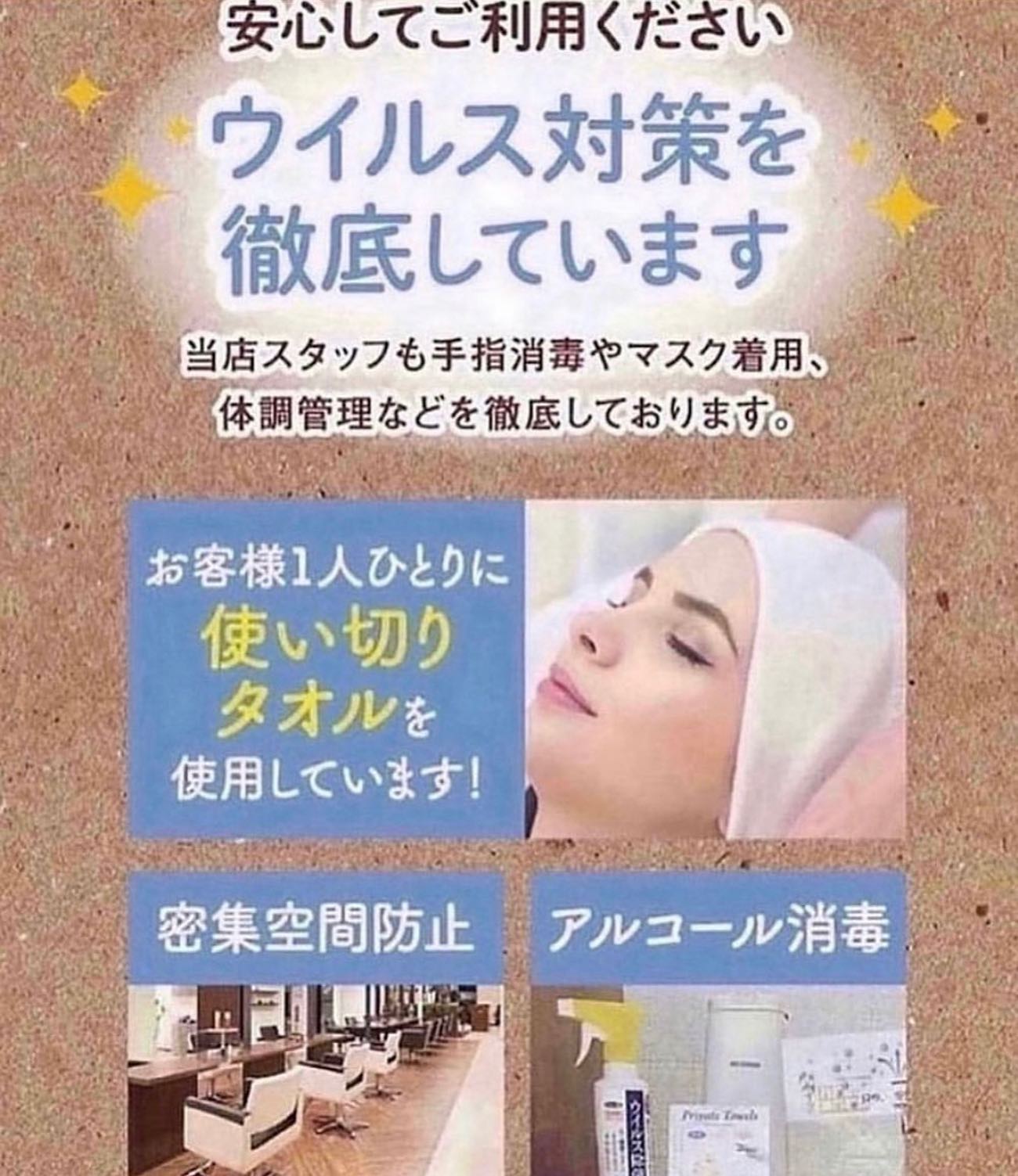 当店て゛は施術器具消毒や、