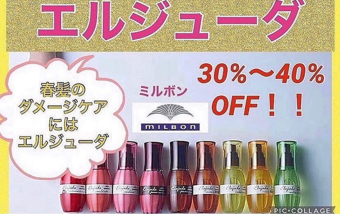 春夏のヘアケア商品️